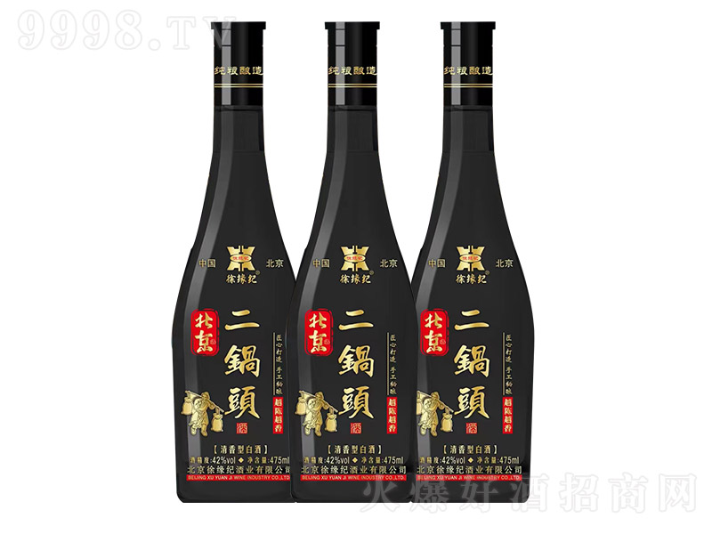 徐缘纪北京二锅头酒（黑） 清香型【42°475ml】